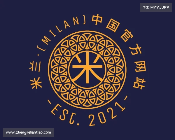 认识米兰·(milan)中国官方网站
